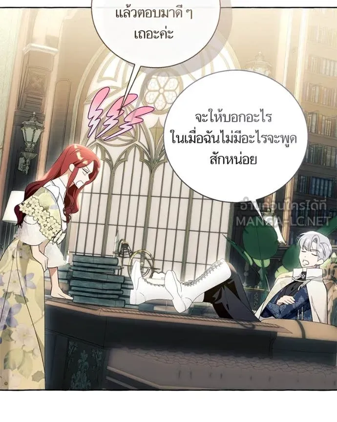 นึกว่าเป็นอิเซไค ตอนที่ 100 รูปที่ 77