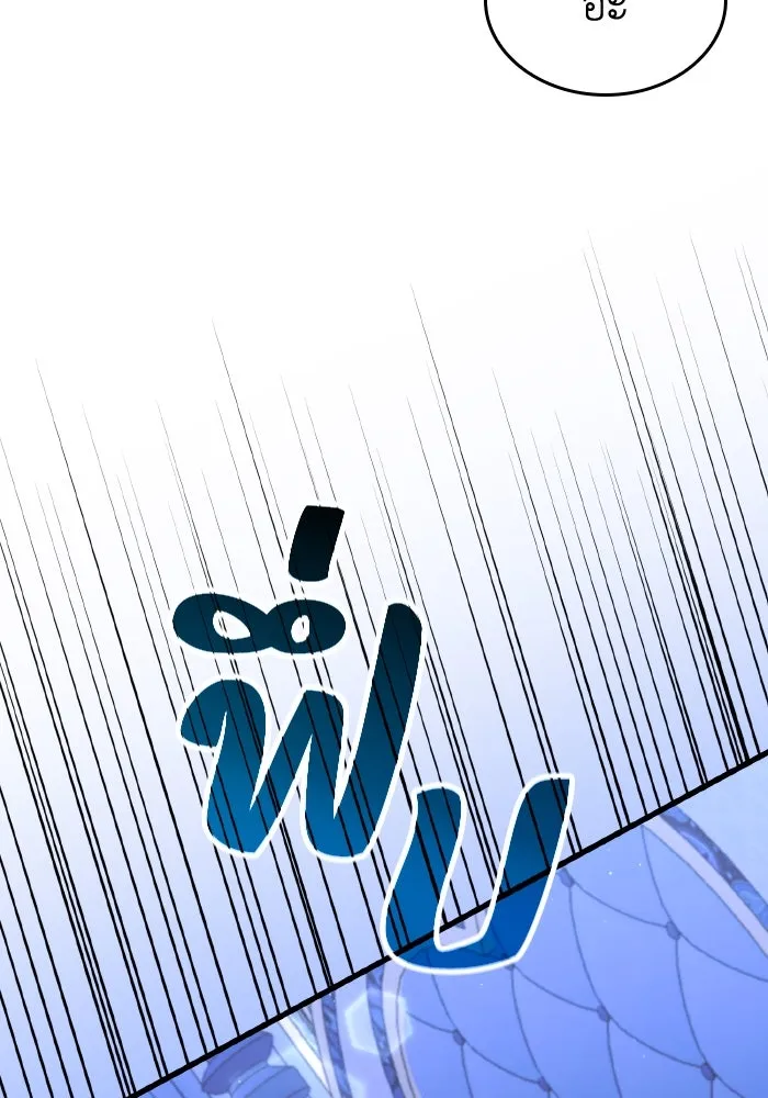 ทำแบบนี้ไม่ได้เพคะ องค์ชาย ตอนที่ 30 รูปที่ 59