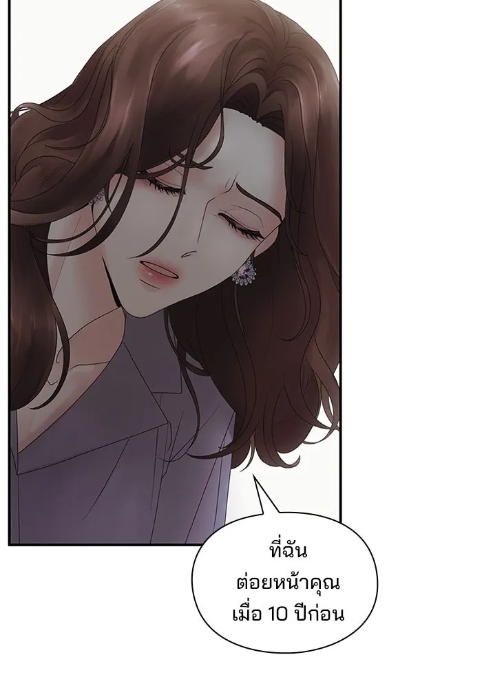 สามีที่ไม่ได้ขอ ตอนที่ 3 รูปที่ 98