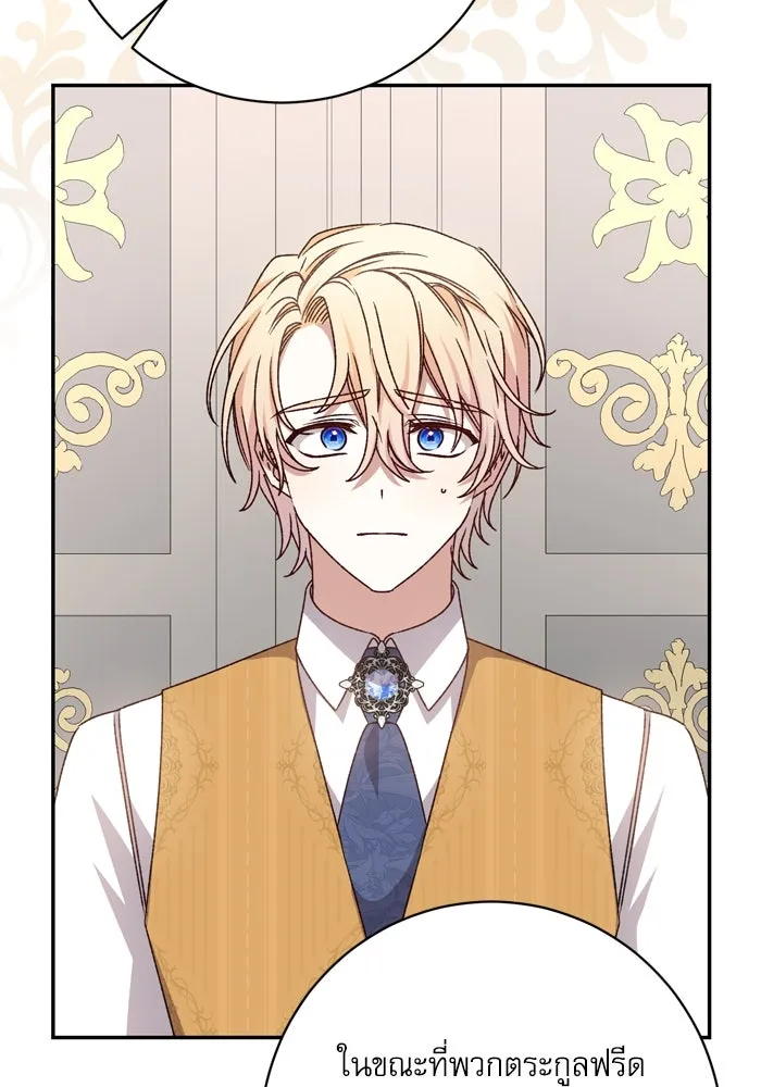 เกิดใหม่คราวนี้ ขอเป็นคนดีดูสักครั้ง ตอนที่ 46 รูปที่ 70