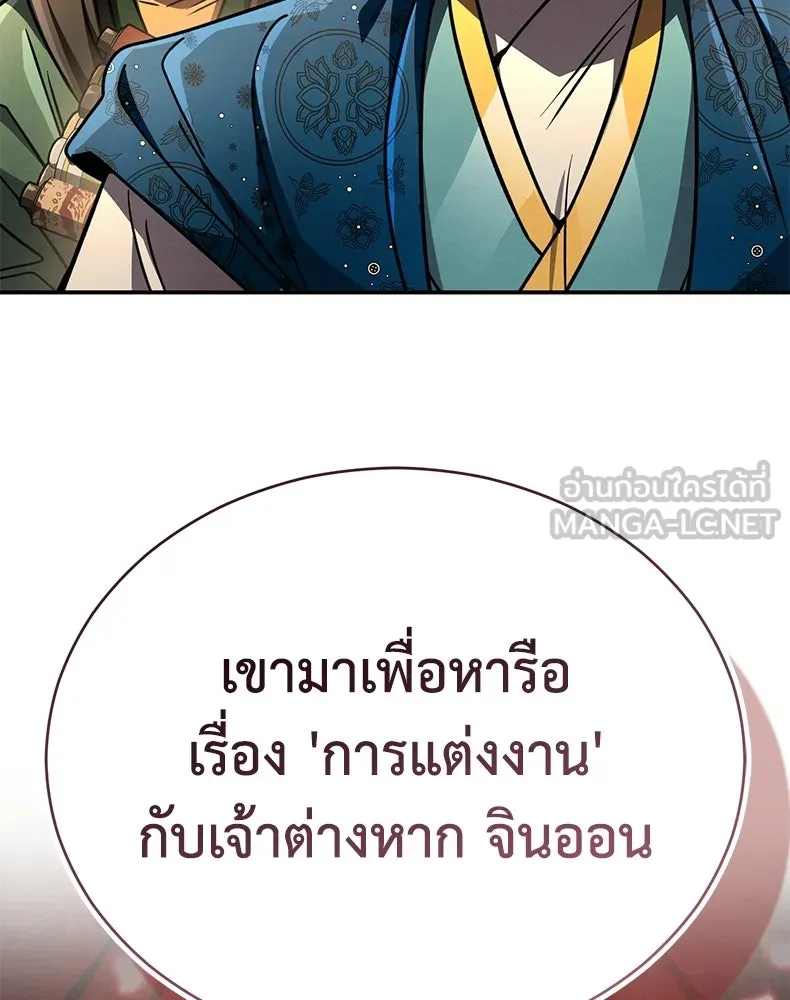 กำปั้นราชันคืนชีพ ตอนที่ 44 รูปที่ 15