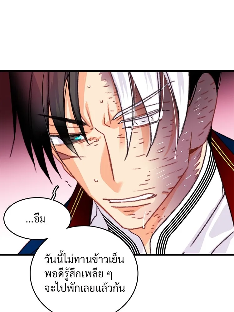 Bring the Love ตอนที่ 90 รูปที่ 29