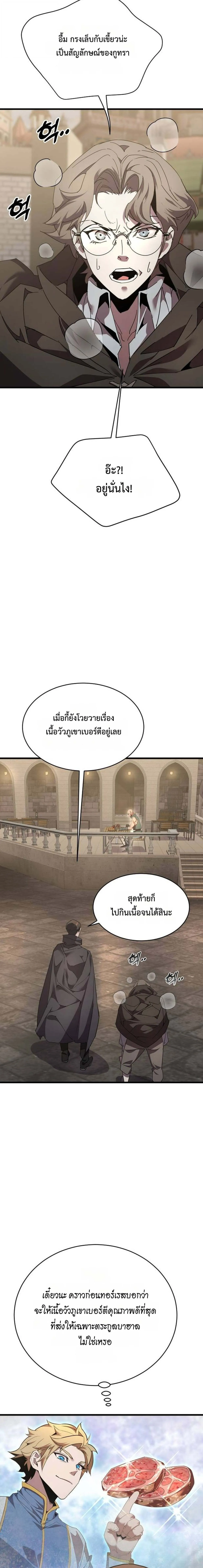 The Genius Mage Who Uses His Fists จอมเวทย_หม_ดส_ง ตอนที่ ตอนที่ 34 รูปที่ 2