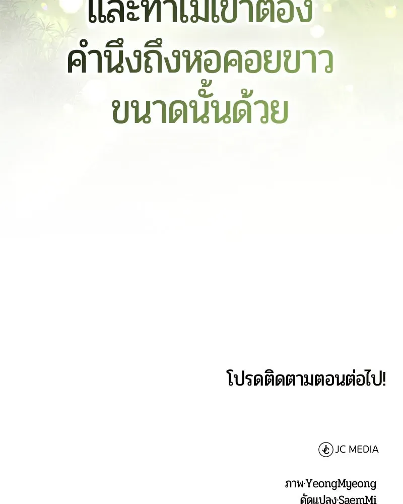 The Magic Tower_s Problem Child ต_วอ_นตรายแห_งหอคอยเวท ตอนที่ ตอนที่ 33 รูปที่ 173