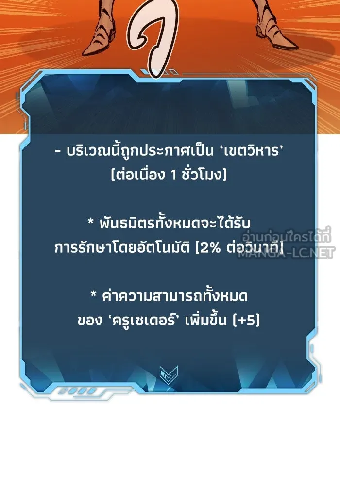 The Lone Necromancer ตอนที่ 81 รูปที่ 63