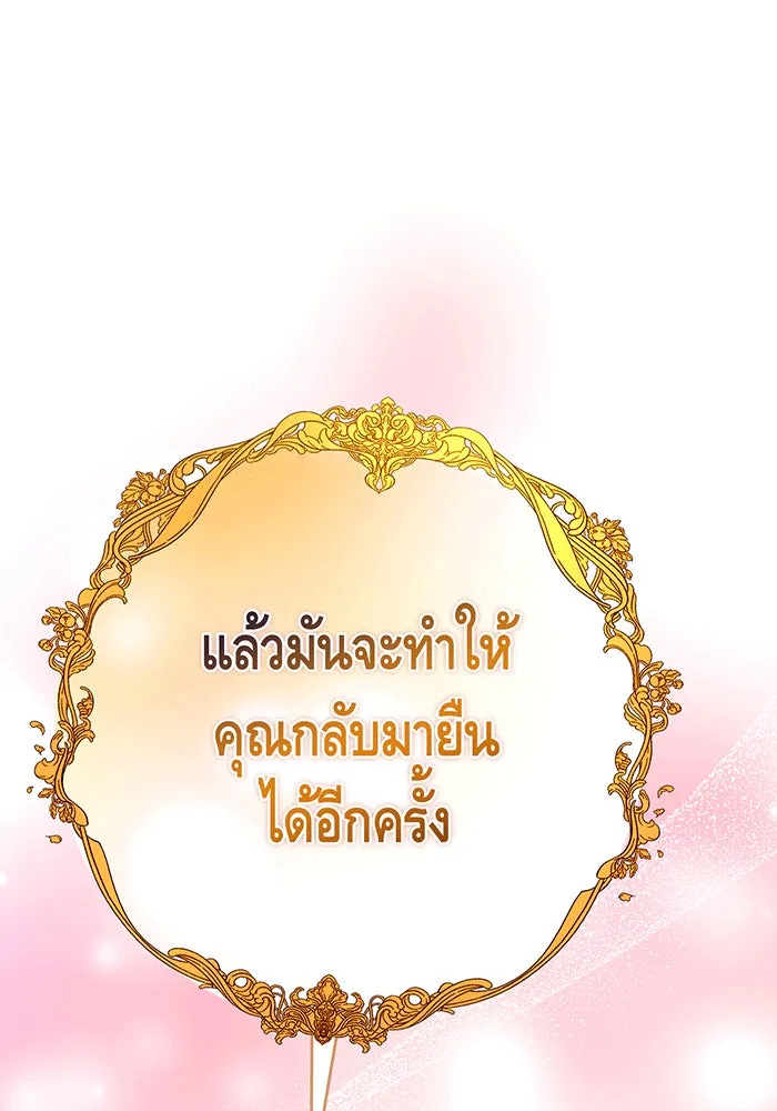 นางร้ายที่ไหนจะมีคุณธรรม ตอนที่ 145 รูปที่ 115