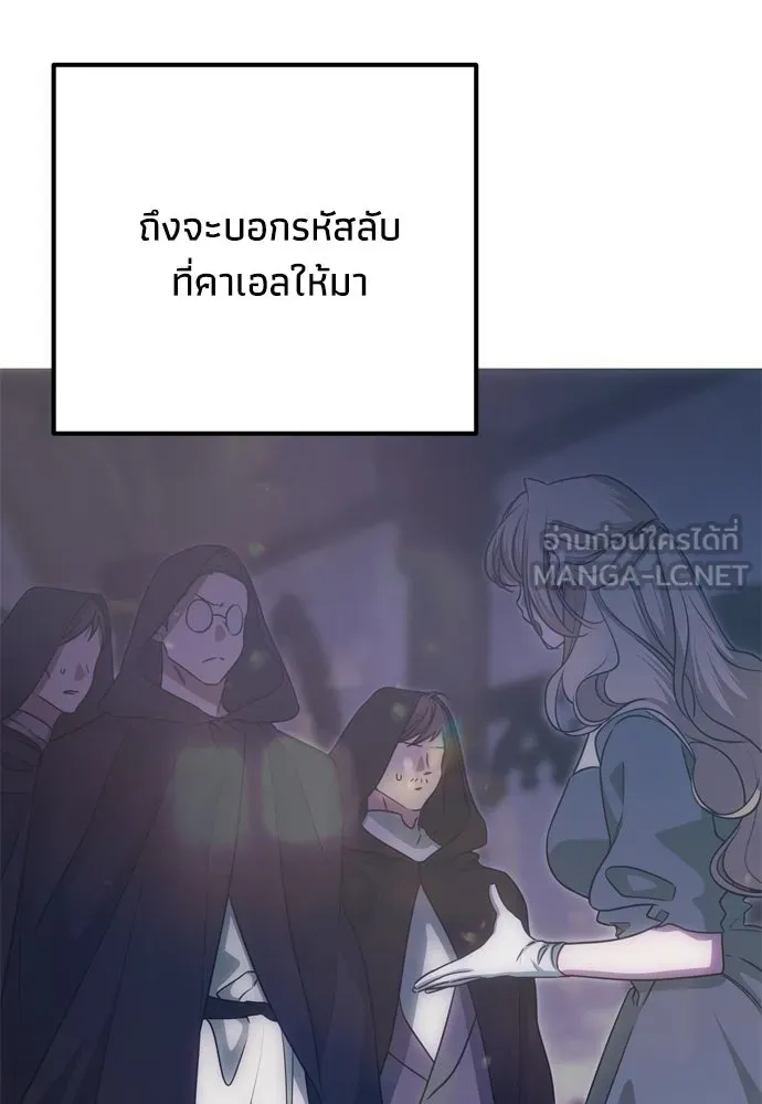 คมเขี้ยวชำระแค้น ตอนที่ 51 รูปที่ 15