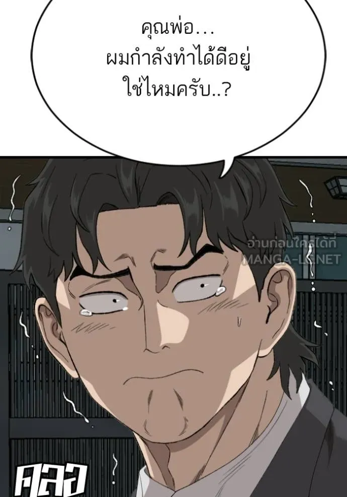 BAD GUY ตอนที่ 280 รูปที่ 26