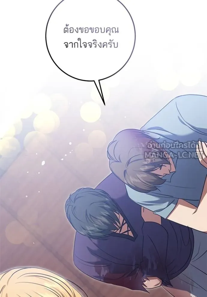 ทางหลุดพ้นของ ตอนที่ 79 รูปที่ 78