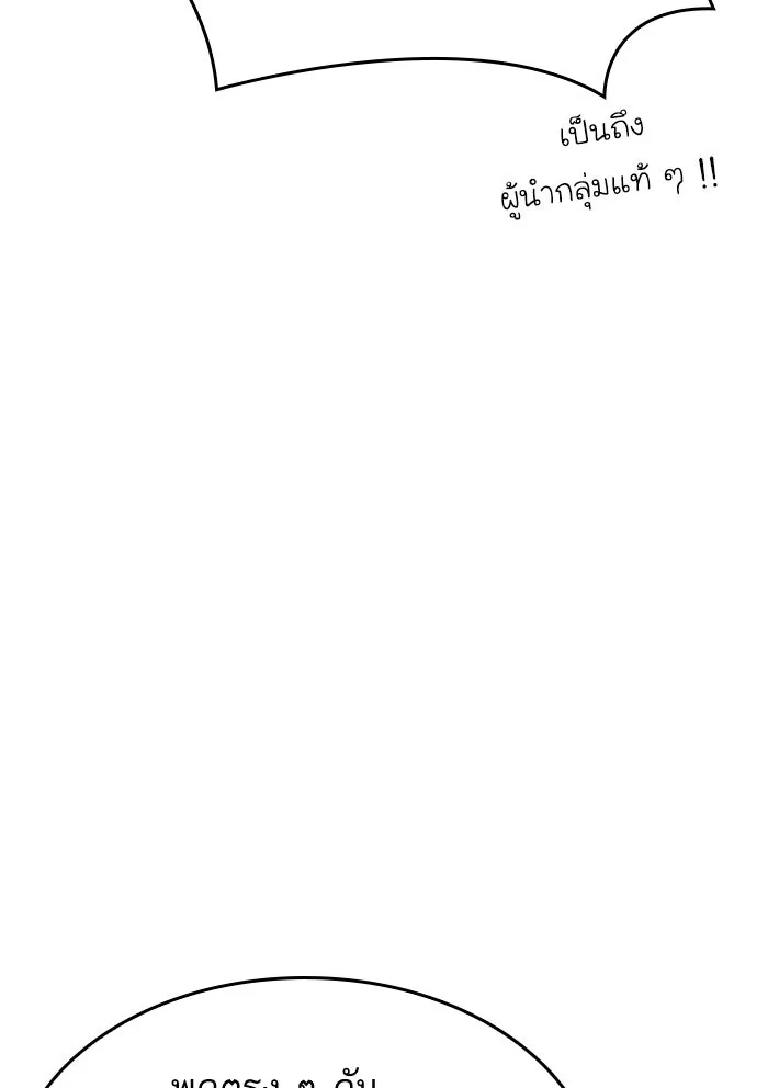 หลังวันสิ้นโลก ตอนที่ 39 รูปที่ 41