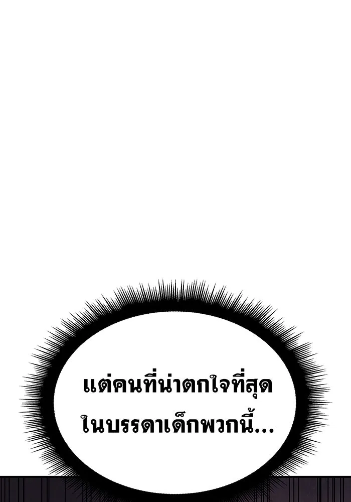 เกิดใหม่พร้อมพลังแห่งราชัน ตอนที่ 9 รูปที่ 32