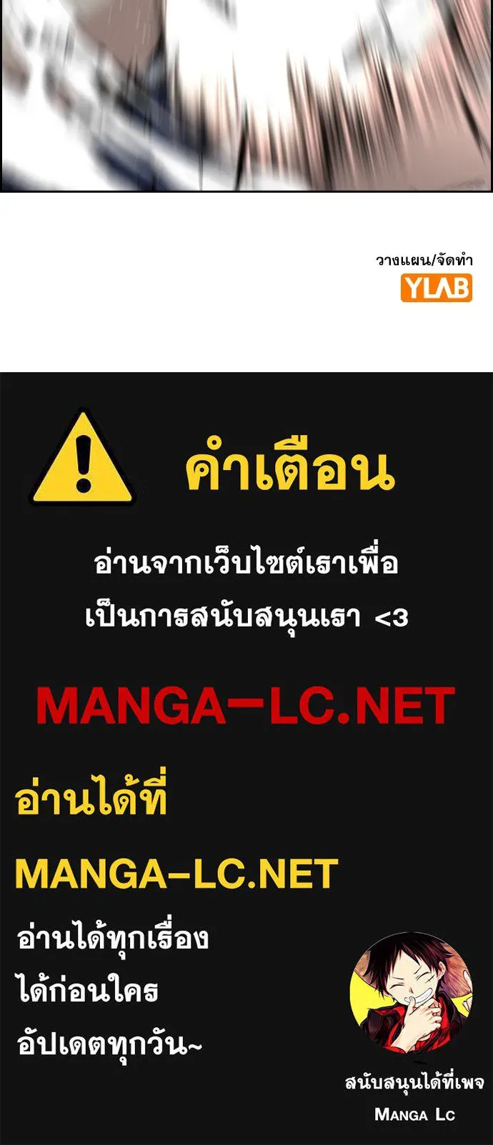 การศึกษาที่แท้จริง ตอนที่ 147 รูปที่ 131