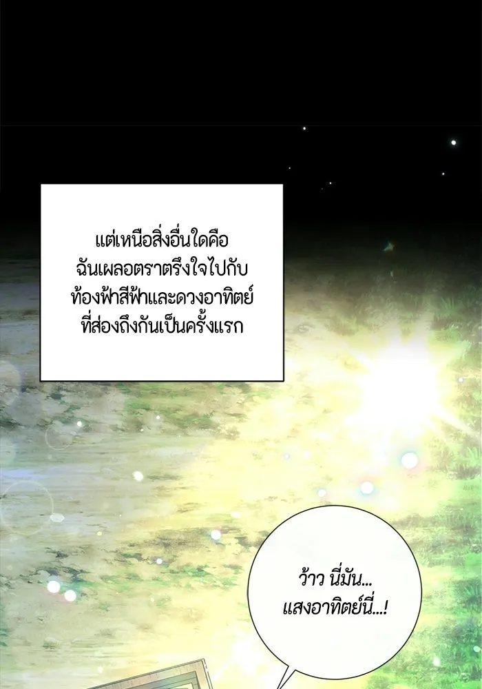 ขอวิธีส่งสามีลงนรก ตอนที่ 64 รูปที่ 68