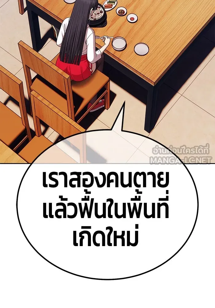 +99 ท่อนไม้พร้อมบวก ตอนที่ 8 ปนเปื้อน (3) รูปที่ 273