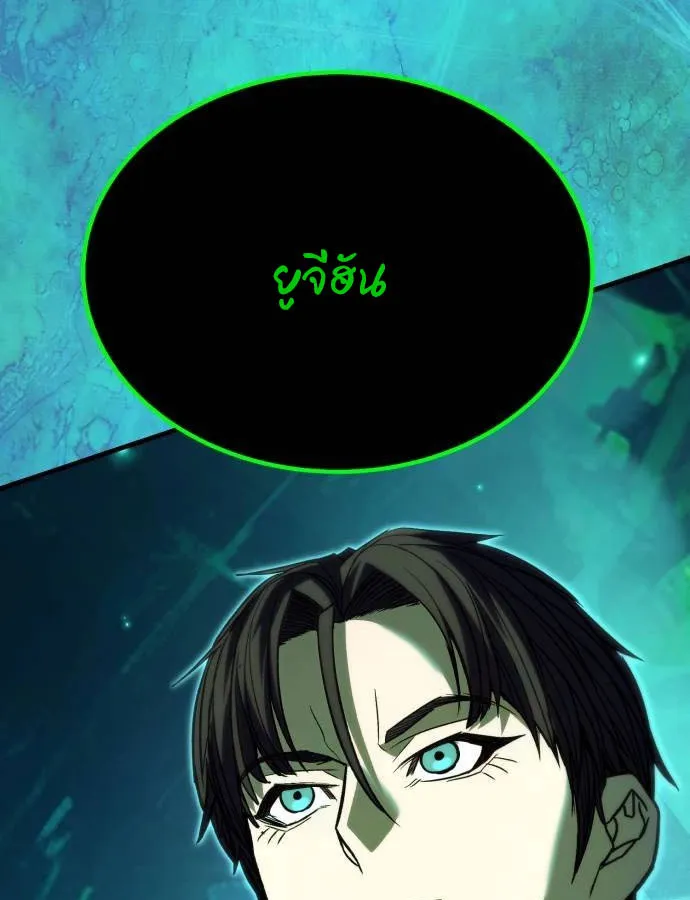 Expelled Hero Is Too Strong ฮ_โร_ผ_แข_งแกร_งถ_กไล_ออกจากก_ลด_อ_นด_บหน_ง ตอนที่ ตอนที่ 37 รูปที่ 16