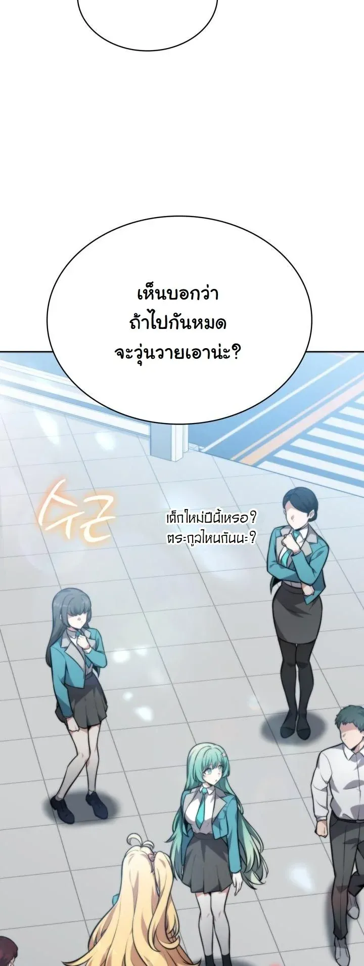 Kidnapped Dragons ด_ลล_บฉบ_บล_กพาต_วม_งกร ตอนที่ ตอนที่ 6 รูปที่ 48