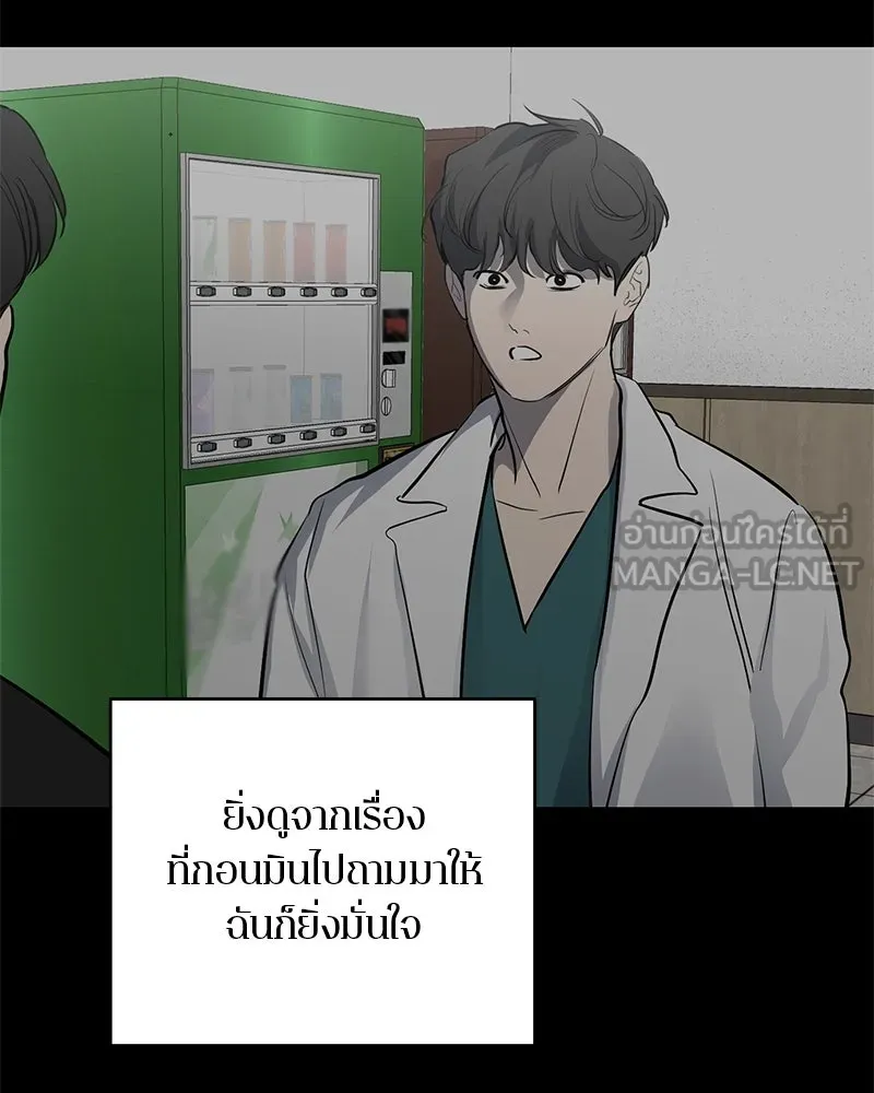 ตำนานเทพธิดาตกสวรรค์ ตอนที่ 58 รูปที่ 75