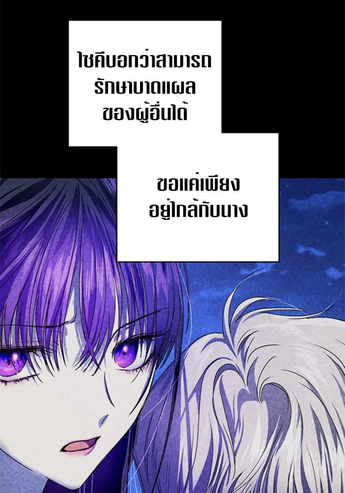 ชิงชีวิตพลิกลิขิตชะตา ตอนที่ 29. ได้ยินเสียงของหัวใจ รูปที่ 64