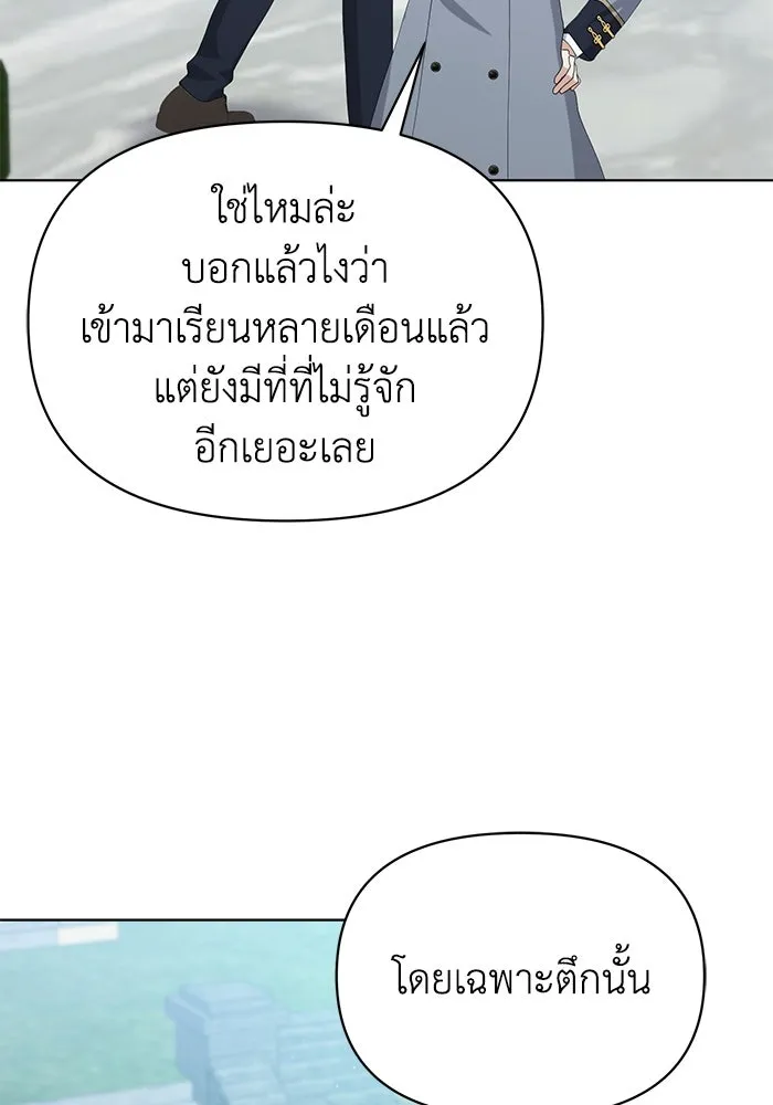 ชีวิตใหม่ในตระกูลมือสังหาร ตอนที่ 48 รูปที่ 4