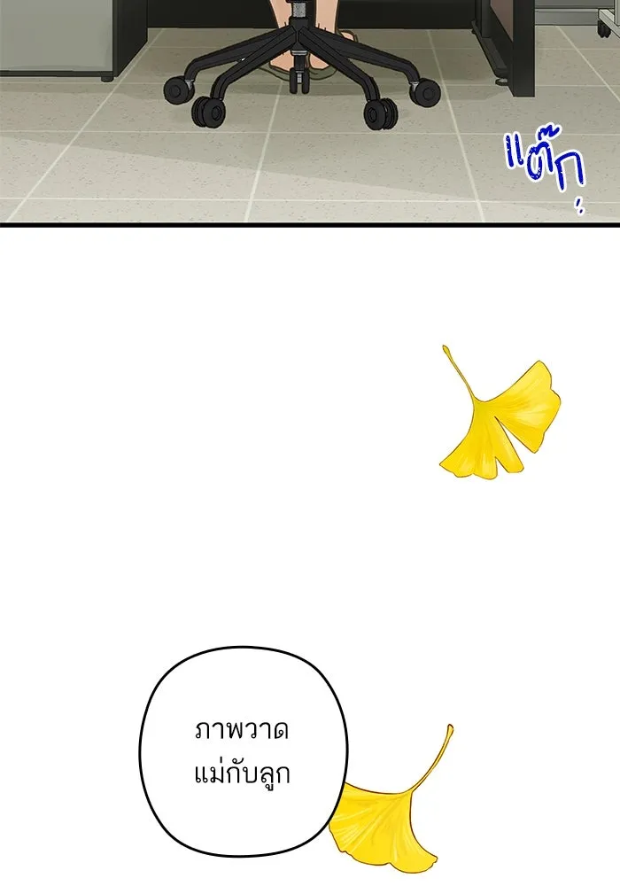 ฉันมันร้าย หรือเพราะโลกไม่น่ารัก ตอนที่ 204 รูปที่ 35