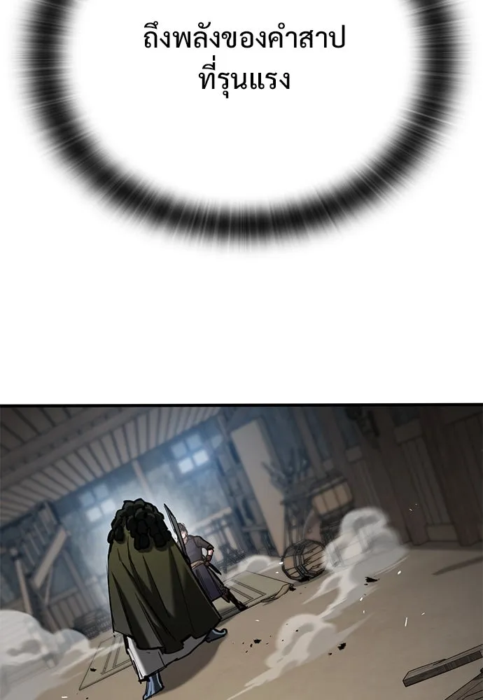 อัศวินวันเดียว ตอนที่ 56 รูปที่ 116
