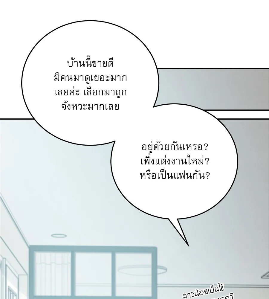 รักหลอกหยอกแฟนเก่า ตอนที่ 21 รูปที่ 59