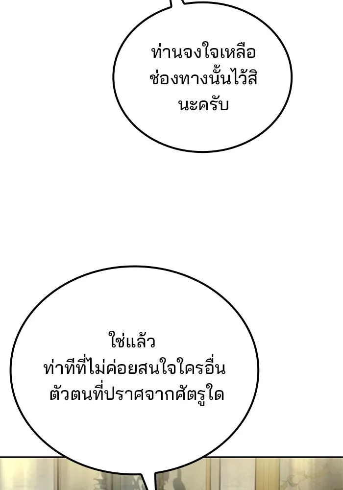 ครัวจอมเวท ตอนที่ 66 รูปที่ 107