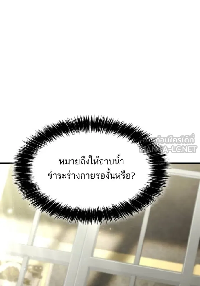 ชาตินี้น้องขอเป็น ตอนที่ 151 รูปที่ 146