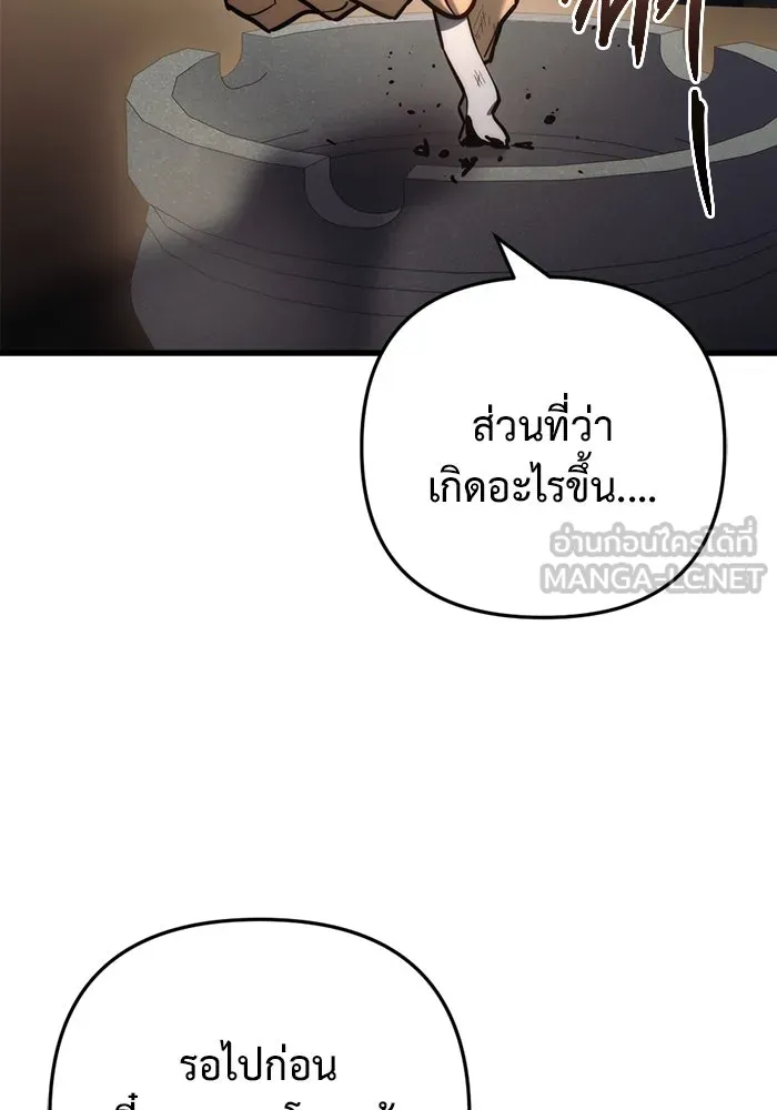 โกดังลับหลังโลกแตก ตอนที่ 10 รูปที่ 153