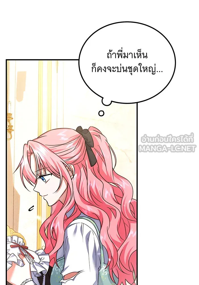 เปลี่ยนบทร้ายให้เป็นบทรัก ตอนที่ 7 รูปที่ 27