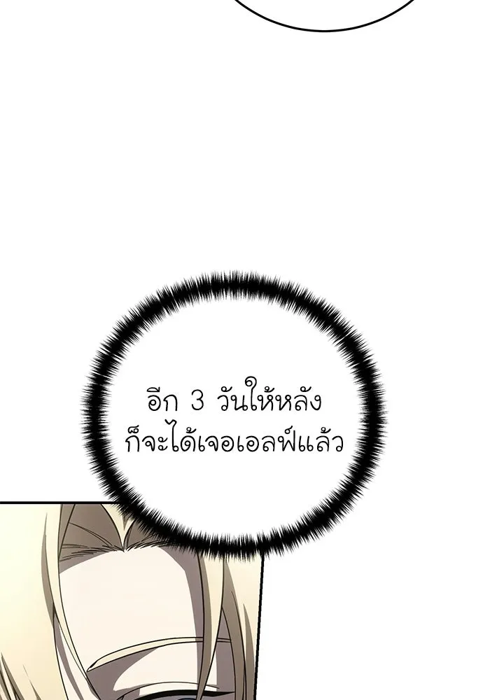 ยอดนักดาบผู้โอบอุ้มดารา ตอนที่ 105 รูปที่ 148