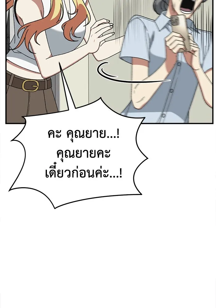 ช่วยเปลี่ยนฉันที ตอนที่ 312. ซีซัน 3 ฮยอนยอจู 7 รูปที่ 44