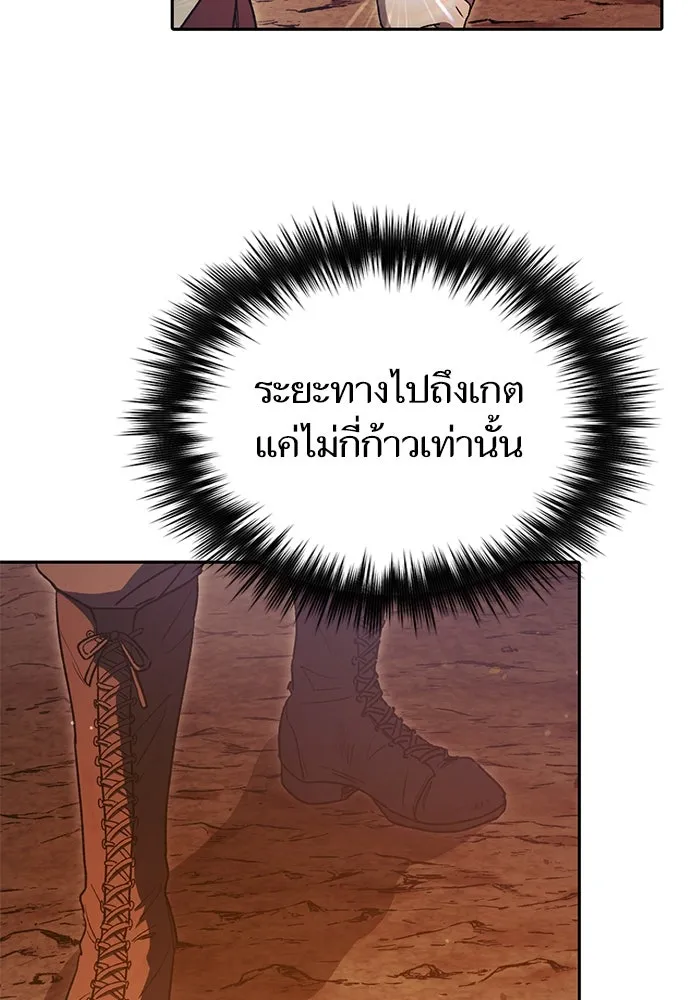 My S-Class Hunters ตอนที่ 151 กลับบ้าน รูปที่ 7