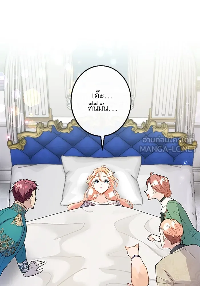 คุณหนูย้อนเวลามาเป็นอัศวิน ตอนที่ 48 รูปที่ 96
