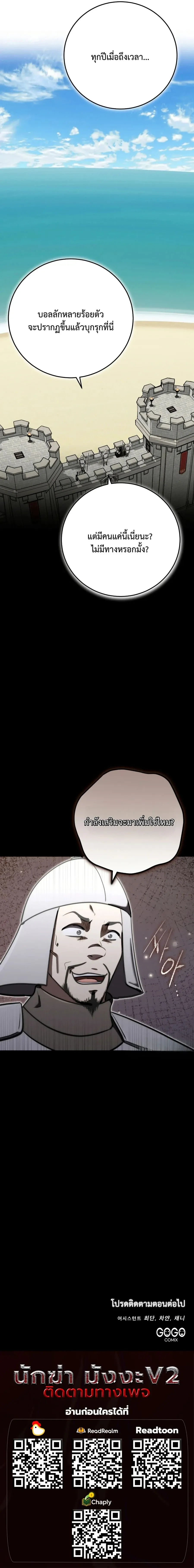 The Eldest Son of the Marquis House is a Martial Artist บ_ตรชายคนโตแห_งตระก_ลมาร_คว_ส ค_อจอมย_ทธ_ ตอนที่ ตอนที่ 29 รูปที่ 13