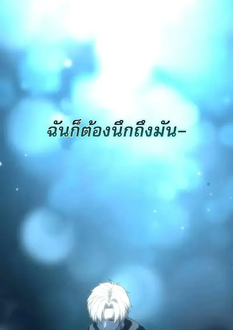 Star-Embracing Swordmaster ยอดน_กดาบผ_โอบอ_มดารา ตอนที่ ตอนที่ 100 รูปที่ 69