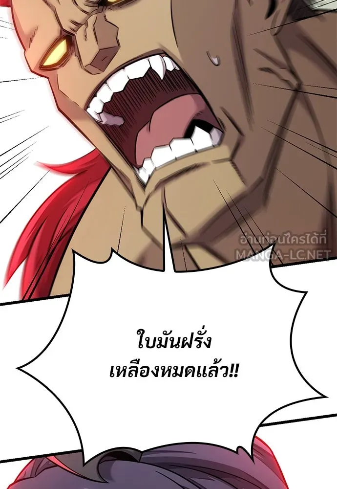 วิถีชาวนาของราชาปีศาจ ตอนที่ 15 รูปที่ 21