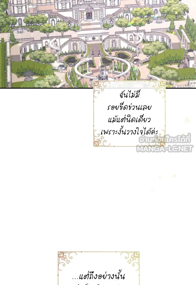 เลดี้มินต์ ตอนที่ 62 รูปที่ 36