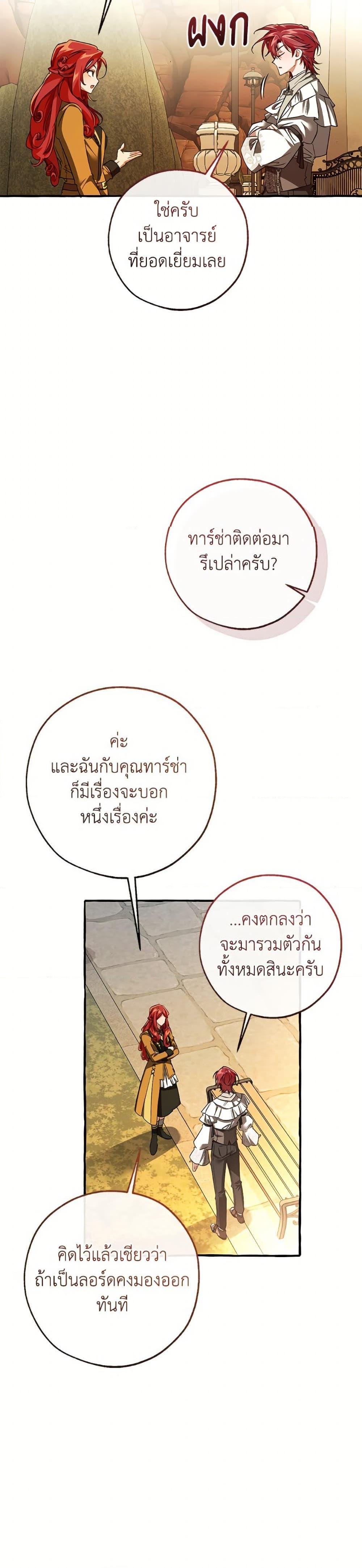 Manga-lc-com อ่านมังงะ อ่านการ์ตูน ออนไลน์ ฟรี Trash of the Count’s Family ตอนที่ 1 2 3 4 5 6 7 8 9 10 11 12 13 14 ฟรี ไม่มีโฆษณา Manga-lc - อ่าน มังงะ อ่าน การ์ตูน ออนไลน์ อ่านมังงะ ฟรี