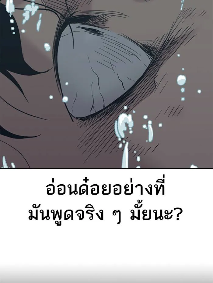 To not die ตอนที่ 47 รูปที่ 139