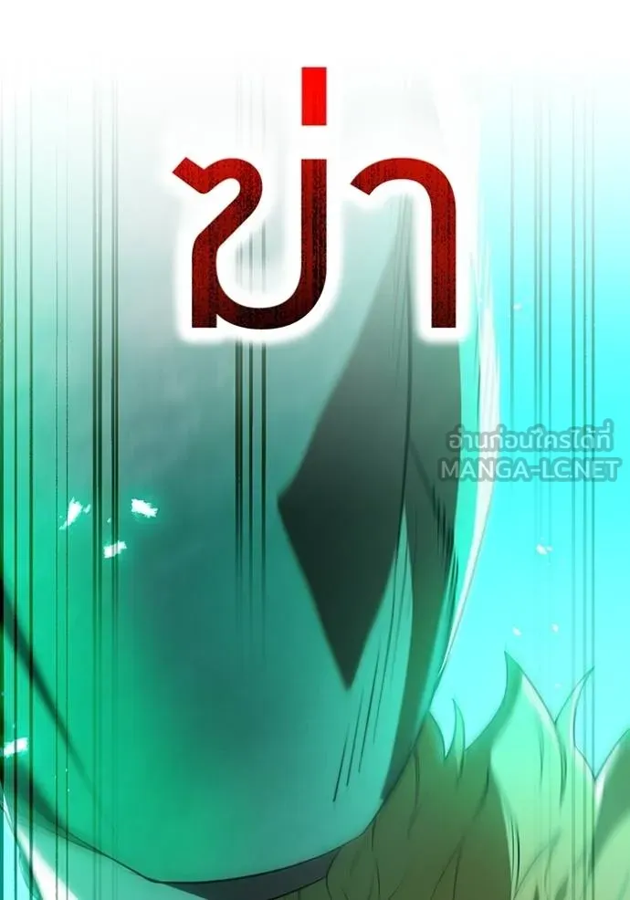 ฮันเตอร์สกิลโกง ตอนที่ 41 รูปที่ 126