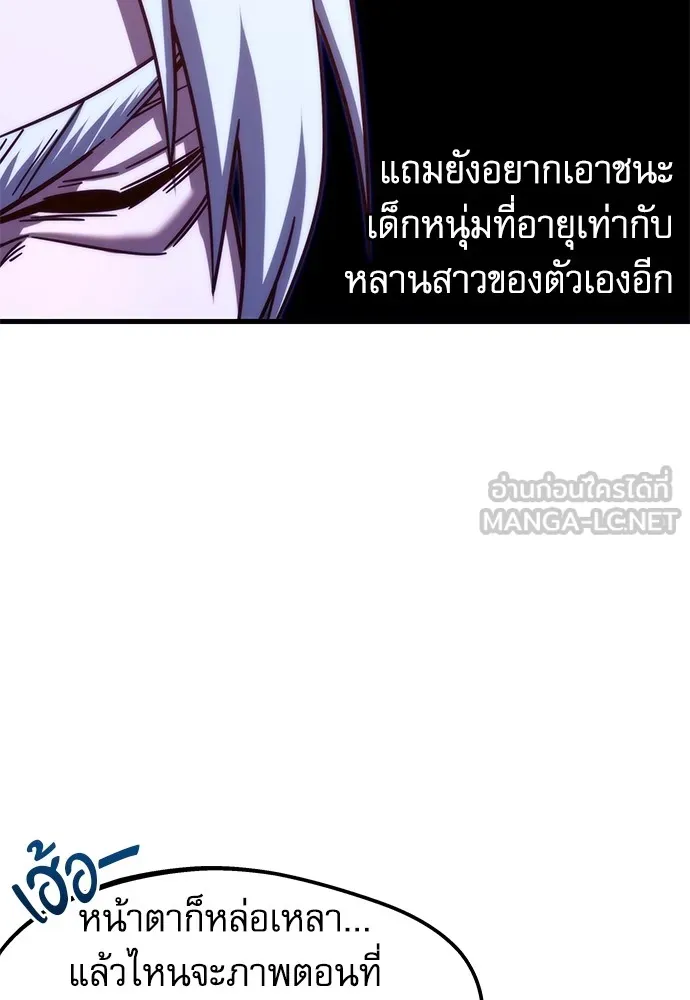 ชำแหละอะคาเดมีด้วยมีดแล่ปลา ตอนที่ 4 อะคาเดมีนั้นไม่หวานหมู (1) รูปที่ 45