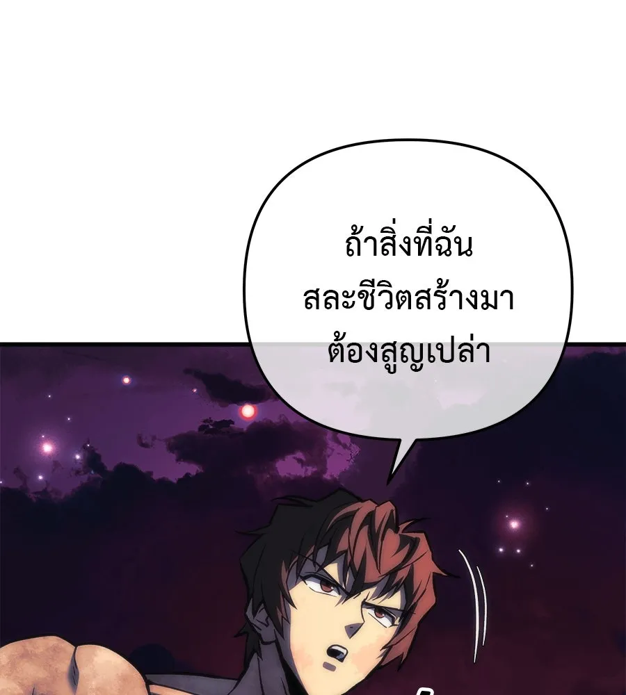 สัปดาห์นี้งดอัปตอนใหม่ ตอนที่ 119 รูปที่ 64