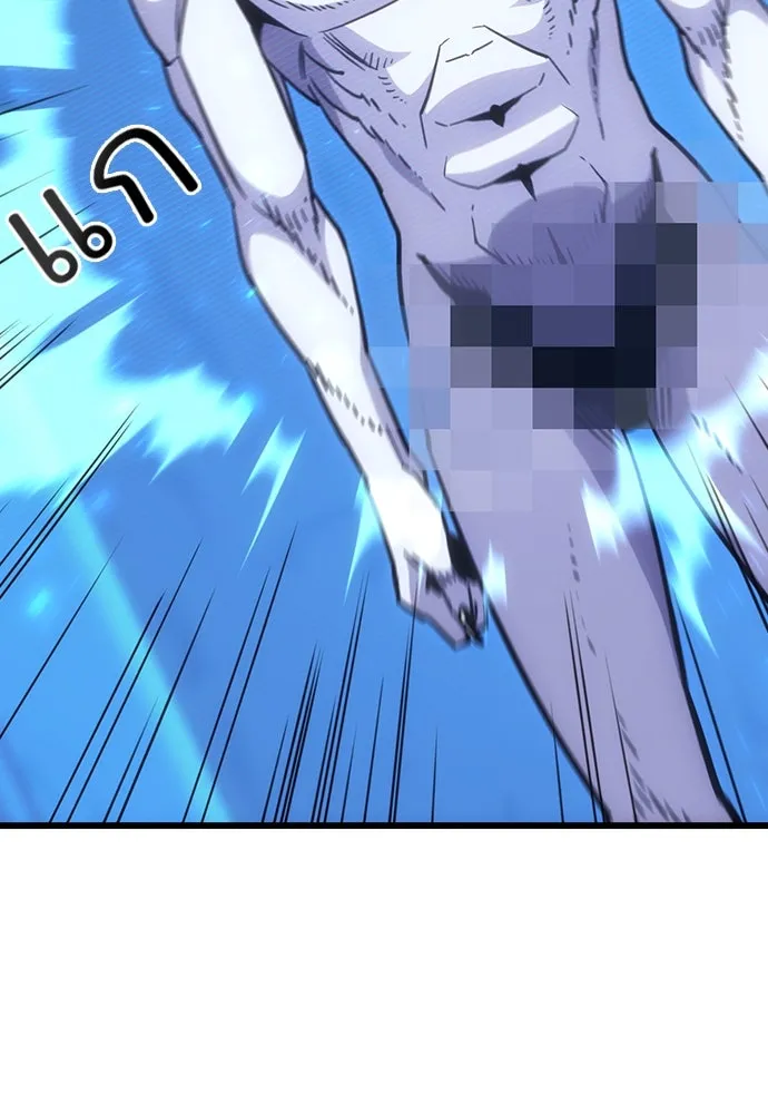 วิถีชาวนาของราชาปีศาจ ตอนที่ 3 รูปที่ 109