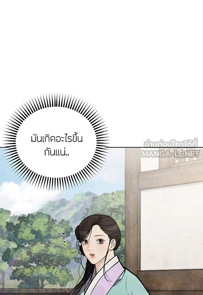 ความลับของสาวร่างทรง ตอนที่ 45 รูปที่ 72