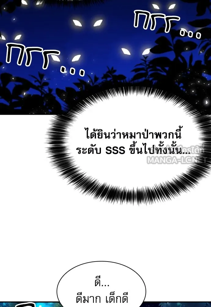 ดรูอิดแห่งสถานีโซล ตอนที่ 171 รูปที่ 111