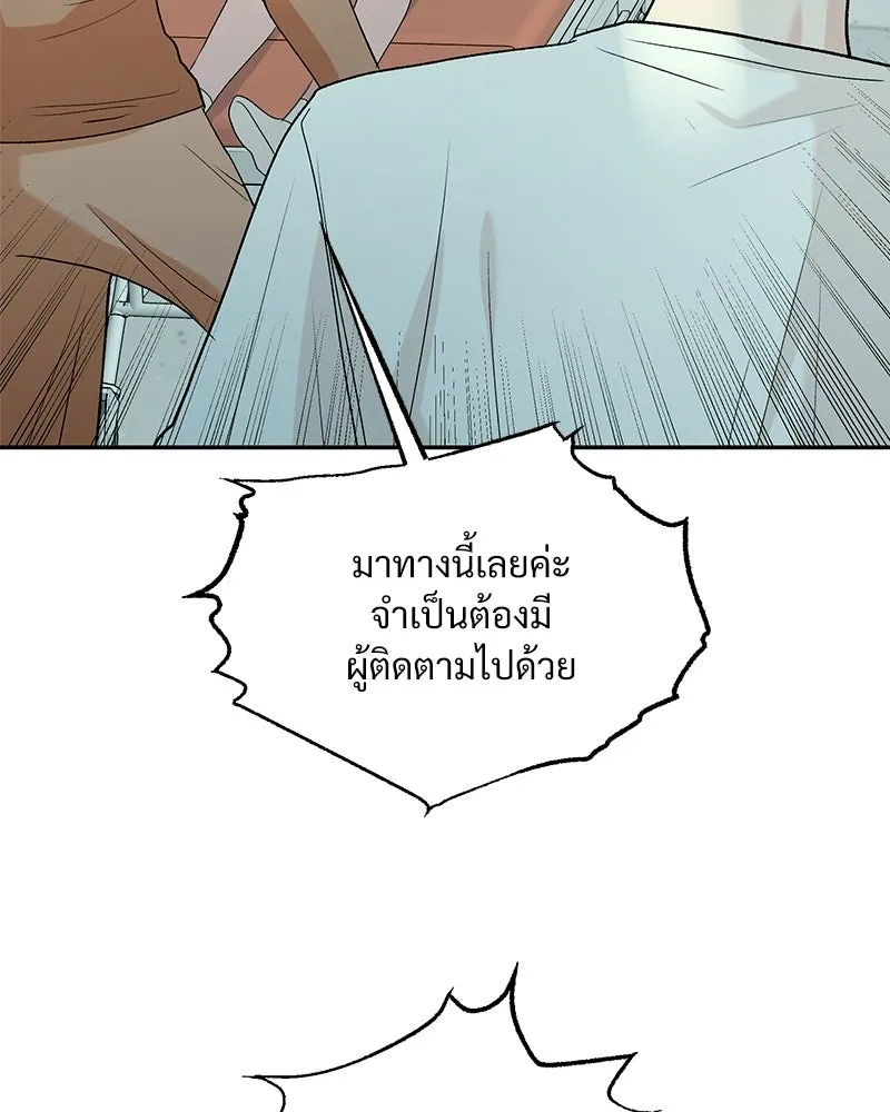 Pyramid Game เกมพีระมิด ตอนที่ 99 รูปที่ 7