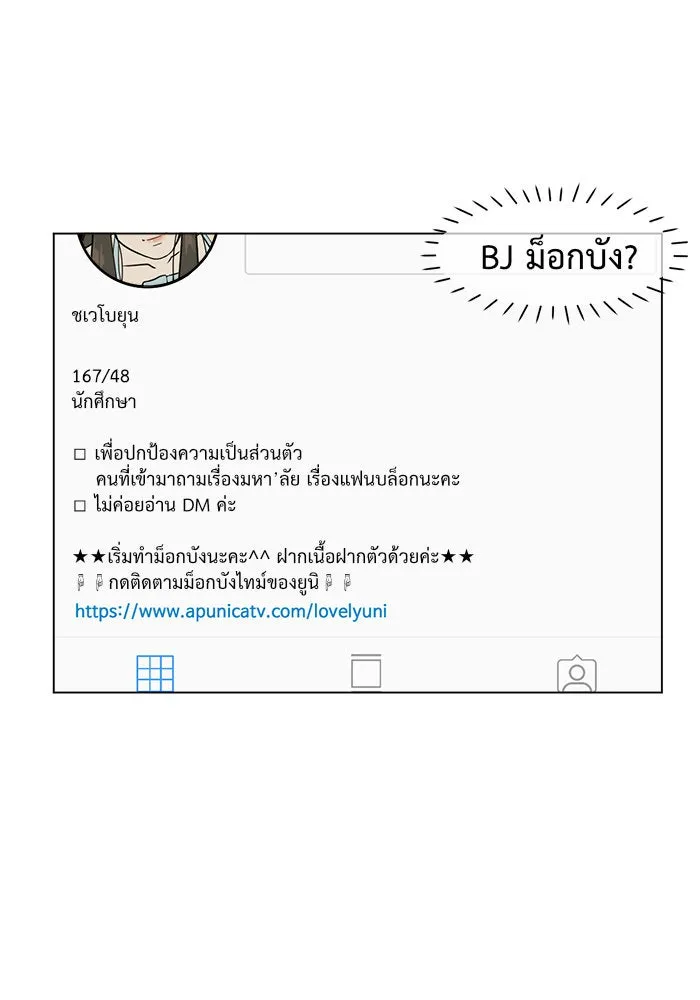 ช่วยเปลี่ยนฉันที ตอนที่ 10. ชเวโบยุน 10 รูปที่ 76