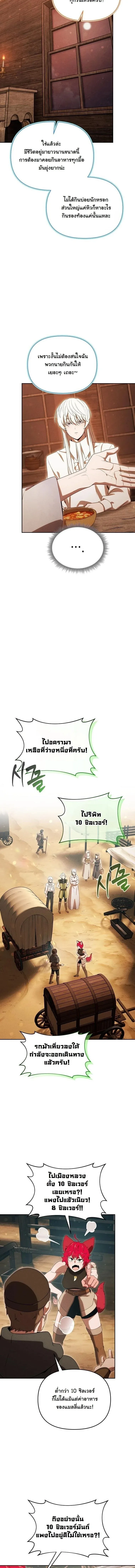 Dungeon Gourmet อ_ศว_นเป_บพ_สดาร เปล_ยนม_งกรให_เป_นเมน_เด_ด ตอนที่ ตอนที่ 44 รูปที่ 6