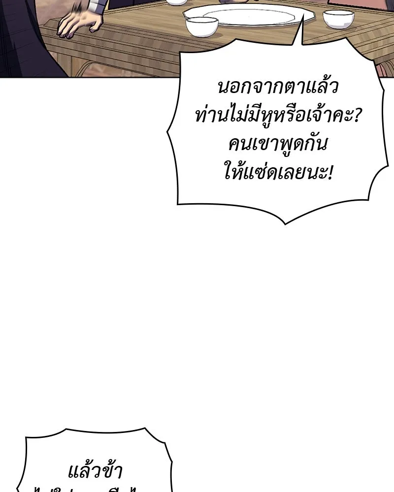 เกิดอีกทีเป็นว่าที่ประมุขลัทธิมาร ตอนที่ 23 รูปที่ 62